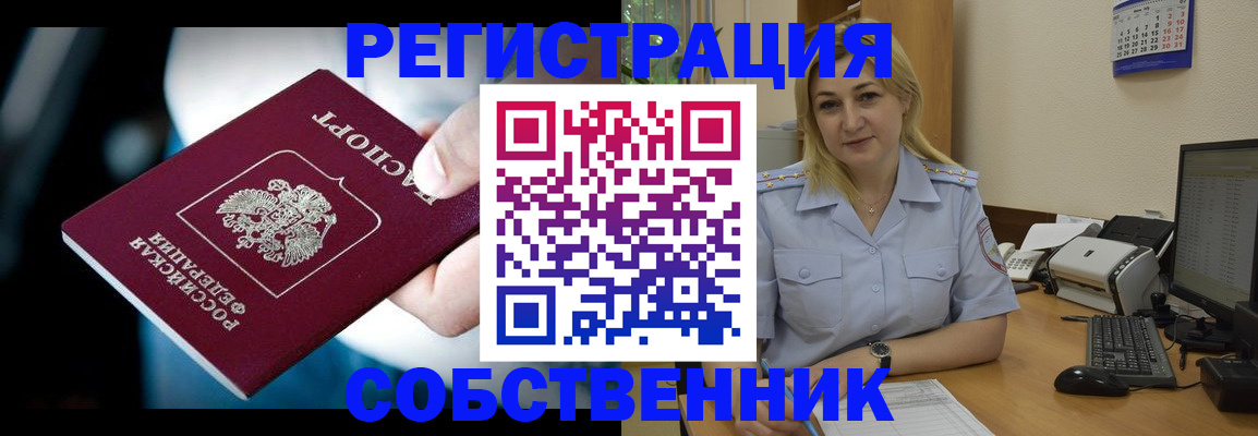 где прописаться в Балахне